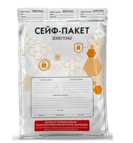 Сейф-пакет 250x320 мм