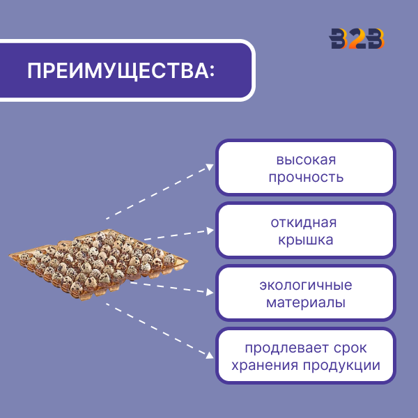 Упаковка для перепелиных яиц, 56 ячеек (пластик)