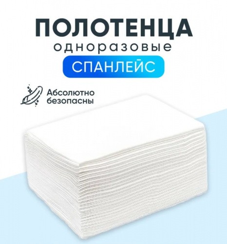 Одноразовые медицинские полотенца в пачке
