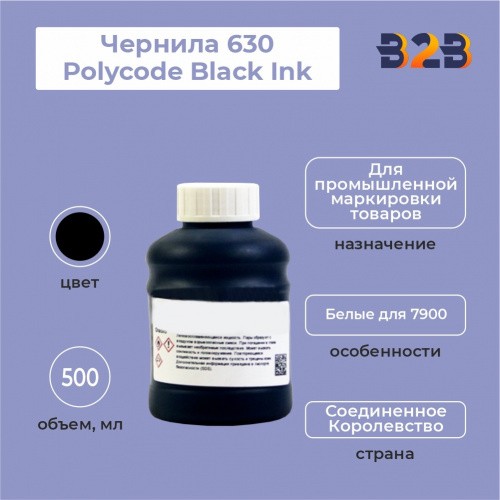 Чернила 630 Polycode Black Ink 500 мл