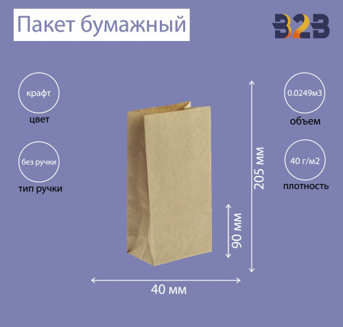 Пакет бумажный 90х40х205 мм крафт, 40 г/м2