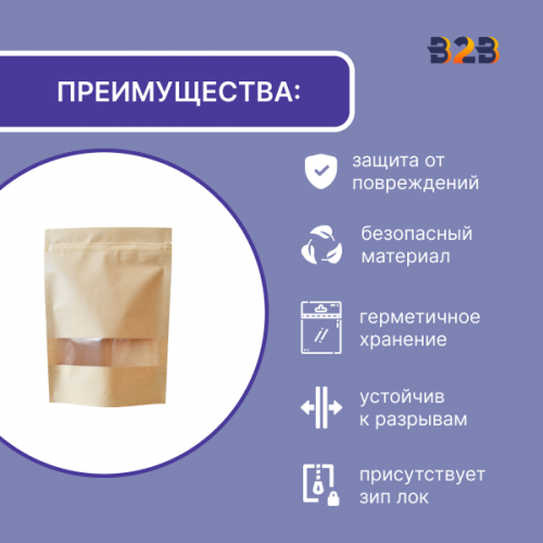 Пакет бумажный с окном 225х135х45 мм, крафт зип лок