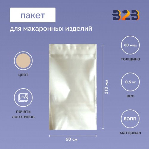 Пакет для макарон БОПП