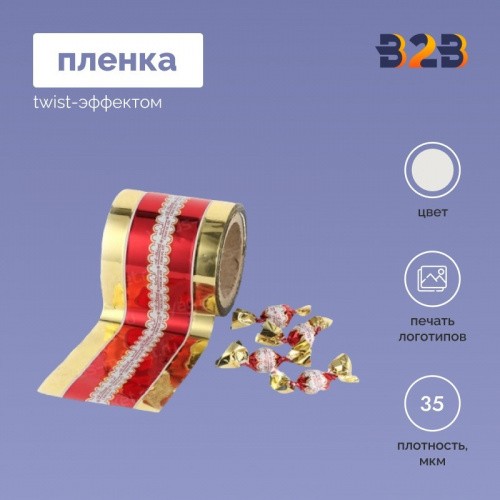 Пленка Twist-эффектом 35M