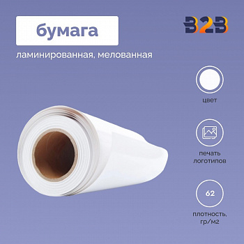 ЛАМИНИРОВАННАЯ МЕЛОВАННАЯ БУМАГА PRIME-PE 62 (г/м2)
