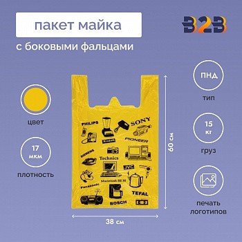 Пакет Майка 38см(+19)*60см, 17мкм, желтая, "Электроника"