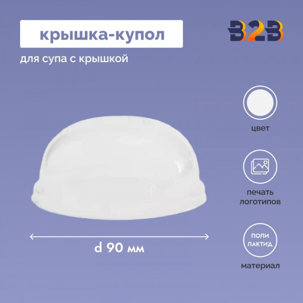 Крышка-купол из PLA 115 мм, 90 мм