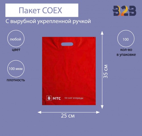 Пакет COEX с вырубной укрепленной ручкой 25х35см, 100 мкм