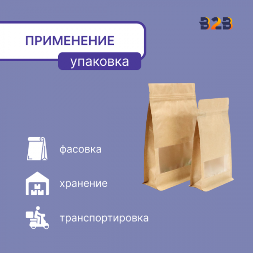 Пакет бумажный с окном 225х135х45 мм, крафт зип лок