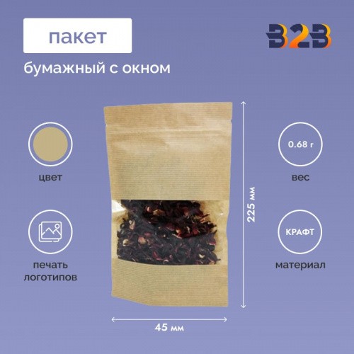 Пакет бумажный с окном 225х135х45 мм, крафт зип лок