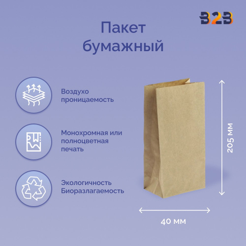 Пакет бумажный 90х40х205 мм крафт, 40 г/м2