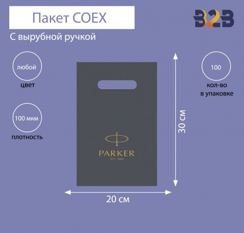 Пакет COEX с вырубной ручкой 20х30 см 100 мкм