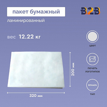 Пакет бумажный 200х85х320 (285) мм ламинир. без печати (1000 шт.)
