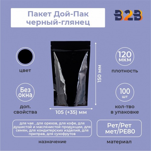 Пакет Дой-Пак 105*150+35мм черный-глянец