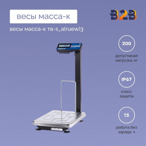Весы МАССА-К ТВ-S_А(RUEW)3