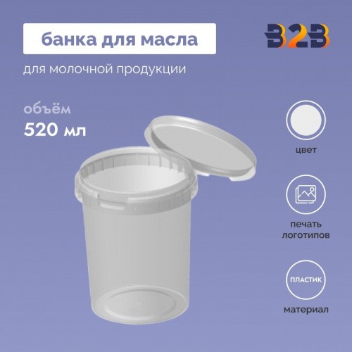 Банка для масла (520 мл)