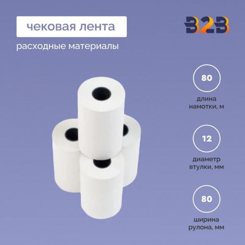 Термолента 80*12*80м, 48гр/м2, (45шт в коробке)