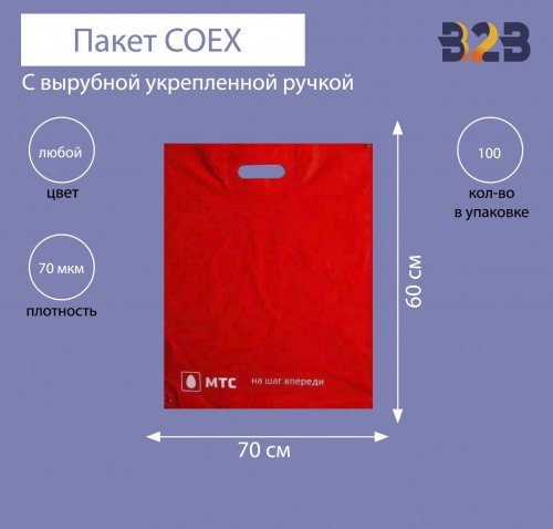 Пакет COEX с вырубной укрепленной ручкой 70х60 см, 70 мкм