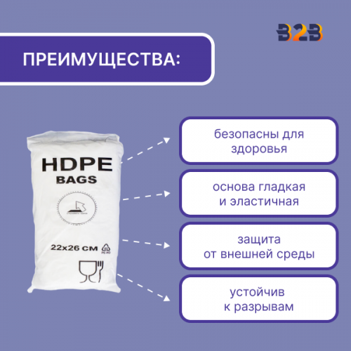 Фасовочные пакеты 22x26см, 8мкм, евробокс, А7 (700 шт.)