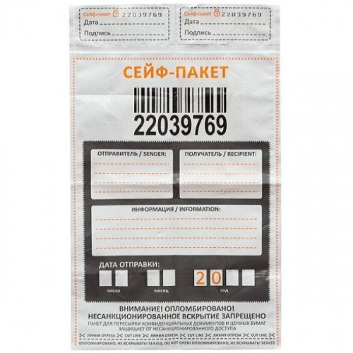 Сейф-пакет 273x380 мм
