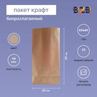 Пакет Крафт биоразлагаемый 22х12х29см, 25 шт