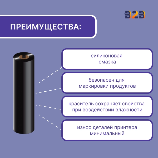 Риббон 110 мм х 74 м, Wax, намотка OUT, втулка ширина 110 мм