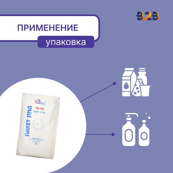 Фасовочные пакеты 22x26см, 8мкм, евробокс, EXTRA (1000 шт.)